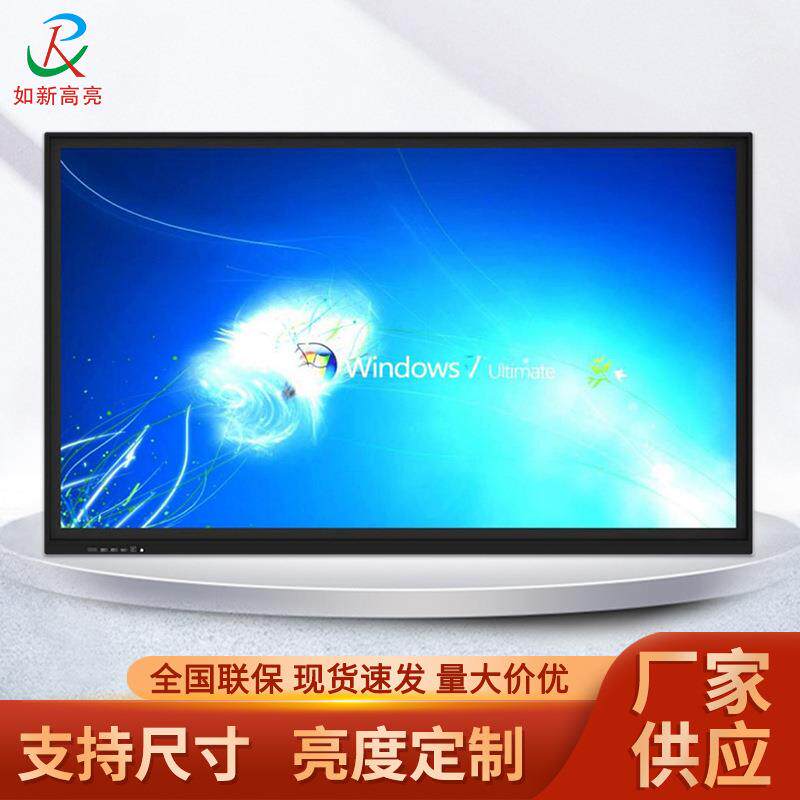如新高亮55寸高清液晶显示屏智能会议一体机显示器触摸屏