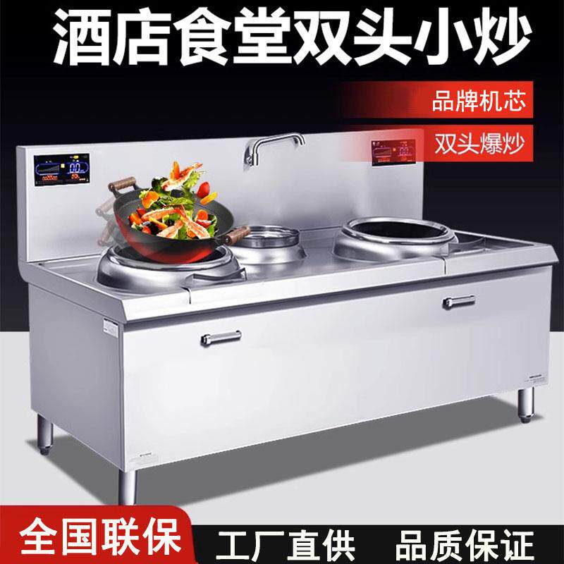 商用电磁双头单尾小炒炉大功率15KW猛火灶单头单尾电炒灶12kw凹面