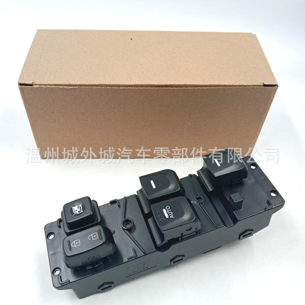 935702V000适用于现代VELOSTER电动门窗开关升降器93570-2V000