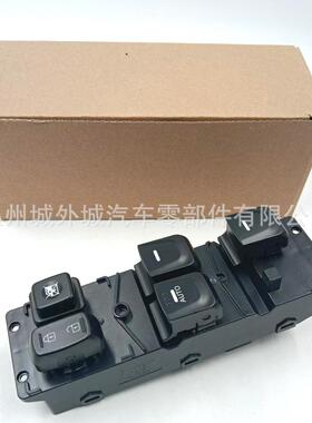 935702V000适用于现代VELOSTER电动门窗开关升降器93570-2V000