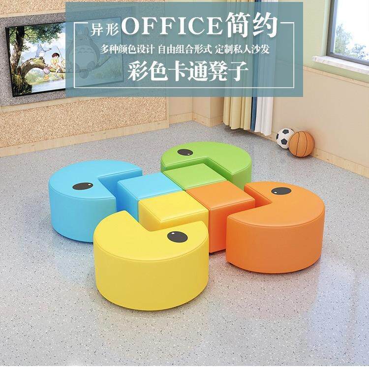 儿童幼儿园早教培训贪吃蛇座垫墩子艺术中心组合皮布艺沙发凳