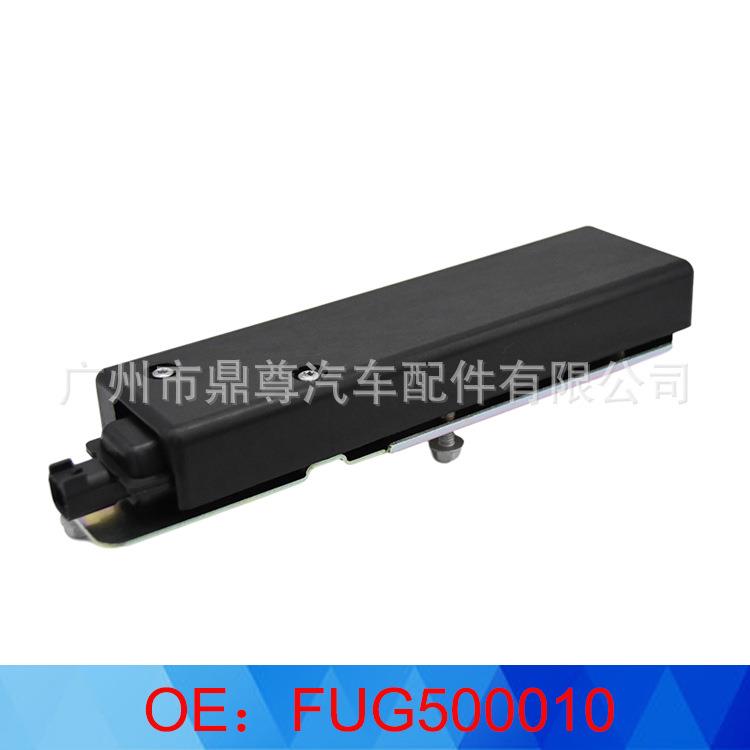 适用于路虎发现LR3LR4尾门闭锁器后备箱锁块执行电机FUG500010