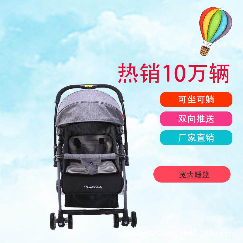 贝欧莱四轮转向婴儿推车可坐可躺遛娃神器可转向轻便可折叠双向