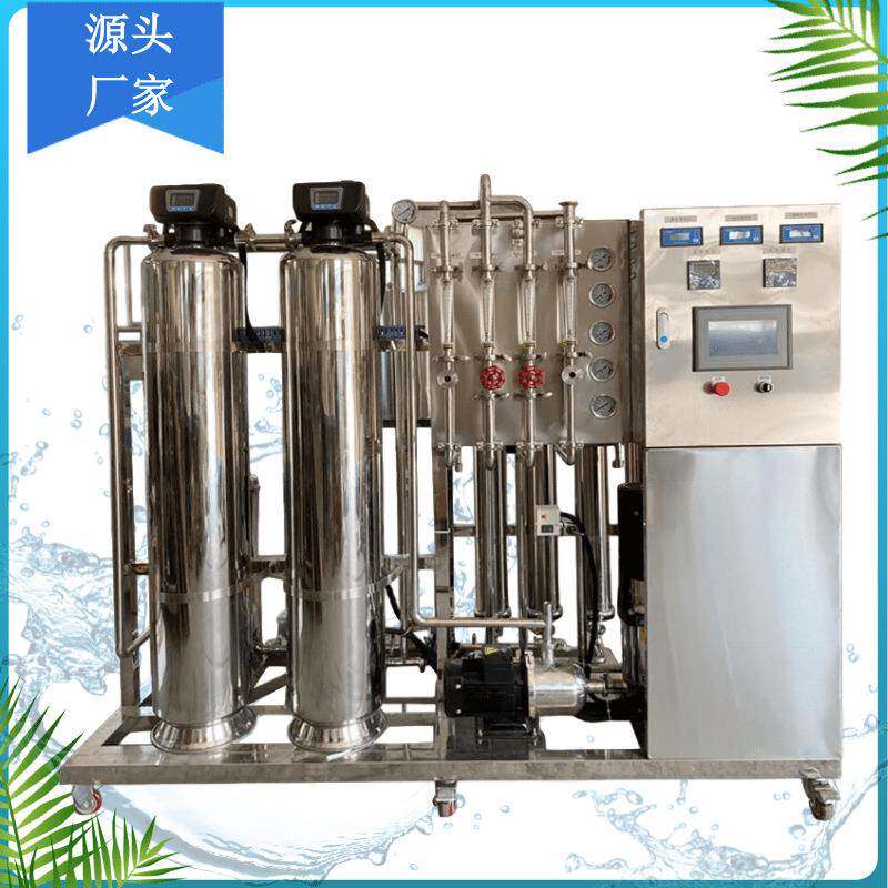 0.5吨自来水处理设备双级反渗透纯水设备智能全自动原水