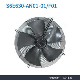 AN01 F01630mm230V600W机柜散热风扇 S6E630 德国原装