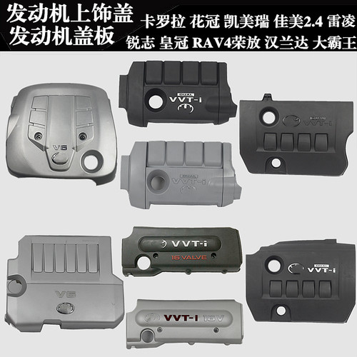 凯美瑞卡罗拉花冠雷凌荣放发动机