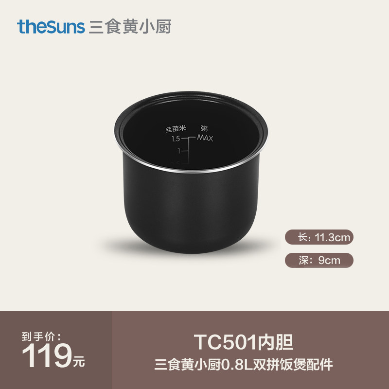三食黄小厨双拼电饭煲铝合金内胆家用小型0.8L煮粥饭不粘锅1-2人