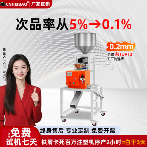 塑料金属分离器水口料颗粒粉末粉破碎料直落式自动设备金属分离机