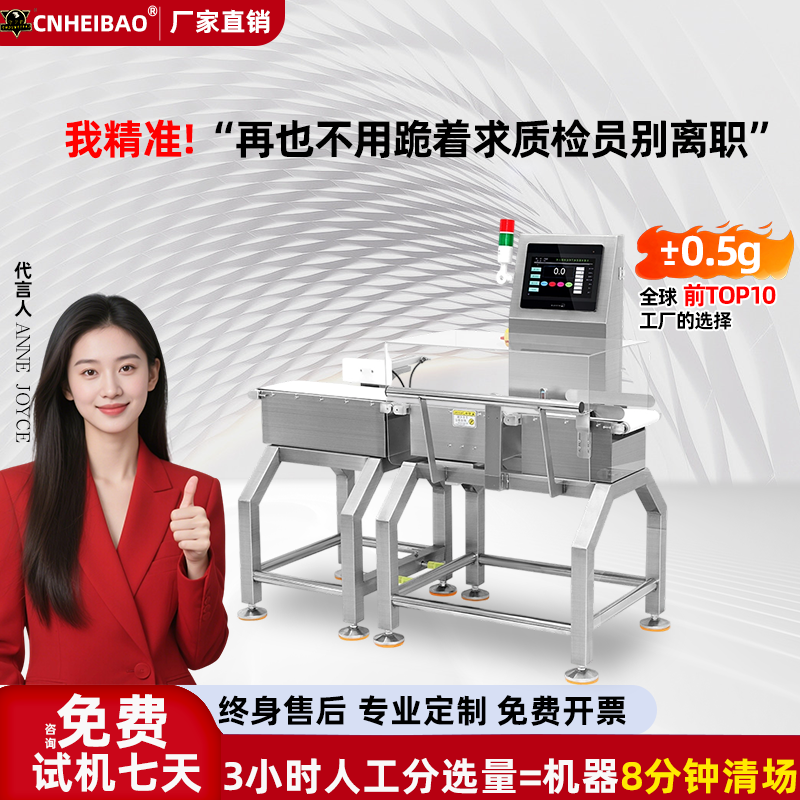 自动称重机 流水线高精度动态检重秤 全自动重量分选机误差±0.1g