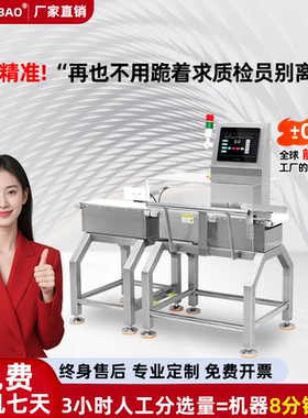自动称重机 流水线高精度动态检重秤 全自动重量分选机误差±0.1g