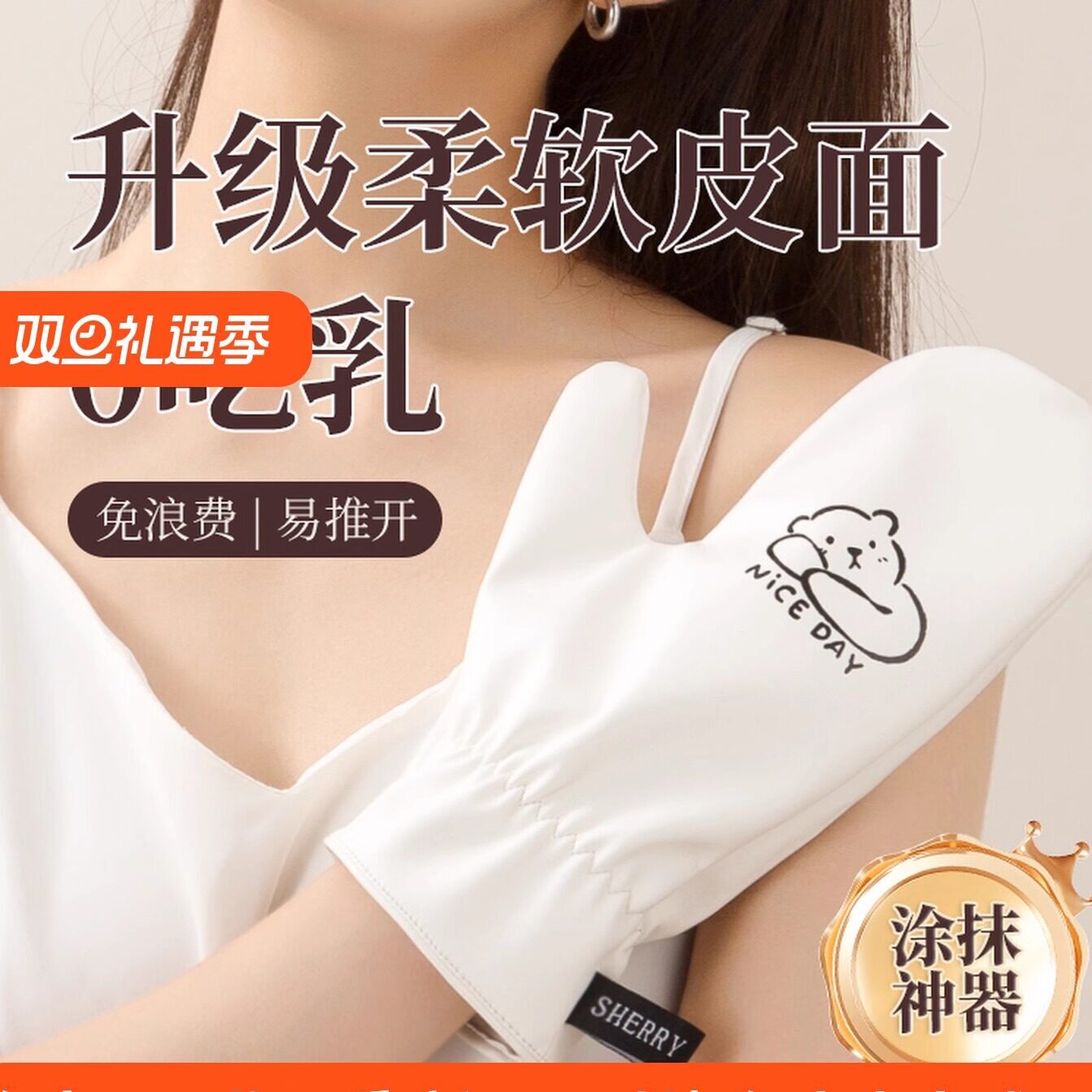 涂抹身体乳手套快速擦素颜霜防晒霜素颜霜不脏手美白懒人专用神器