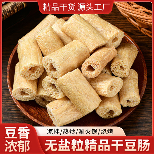 无盐粒素豆肠干货豆皮素鸡肠豆制品凉拌火锅麻辣烫关东煮家用批发