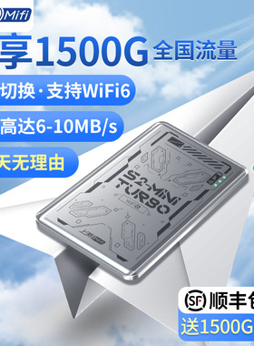 上赞miniturbo免插卡随身wifi无线网络移动wi-fi三网通全国通用4g纯流量上网卡路由器车载随身wifi上网宝