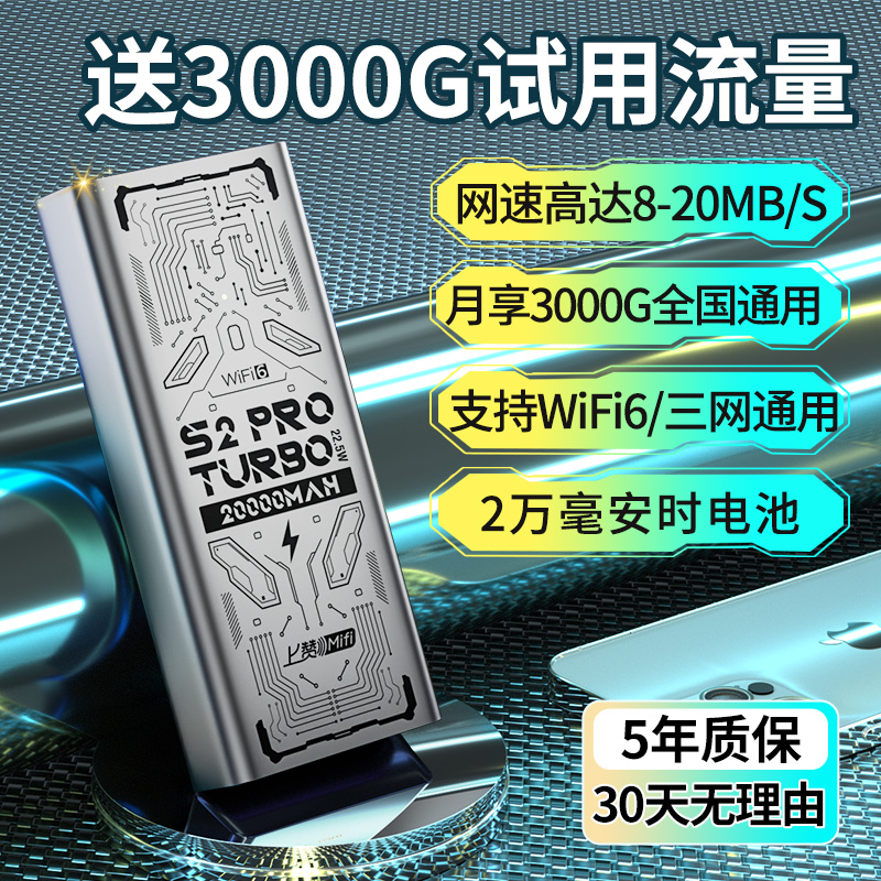 上赞充电宝三网随身WiFi2025新款