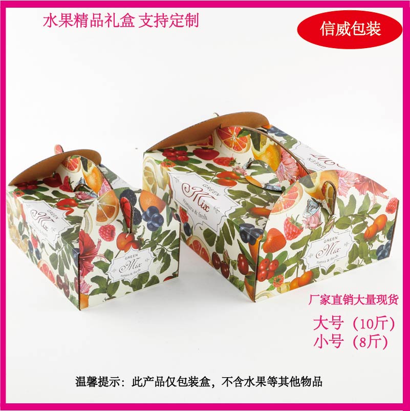 现货进口水果手提高档礼品盒