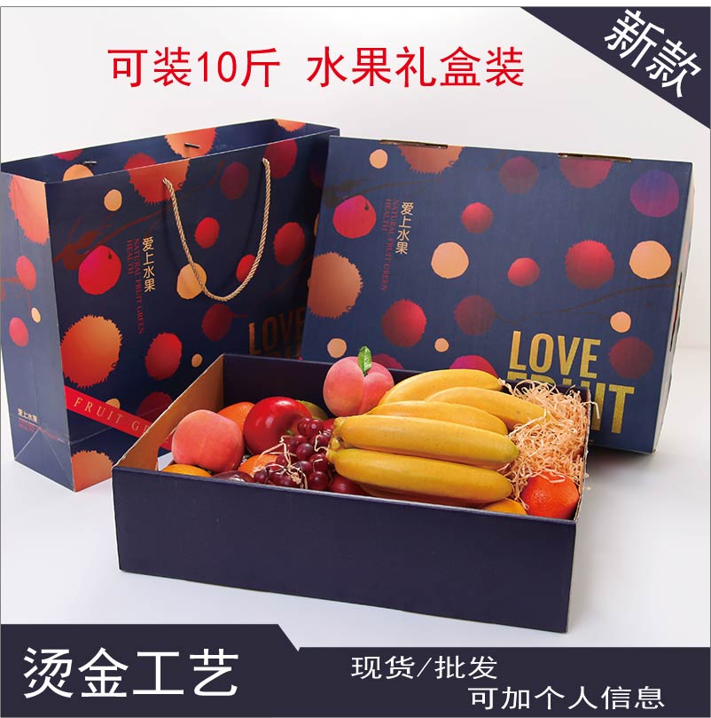 新品水果礼盒纸箱批发牛皮纸盒瓦楞包装定做现货水果包装盒新款