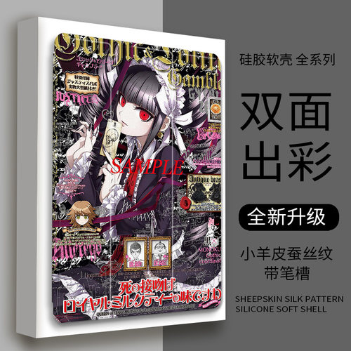 iPad硅胶简体中文动漫少女三折