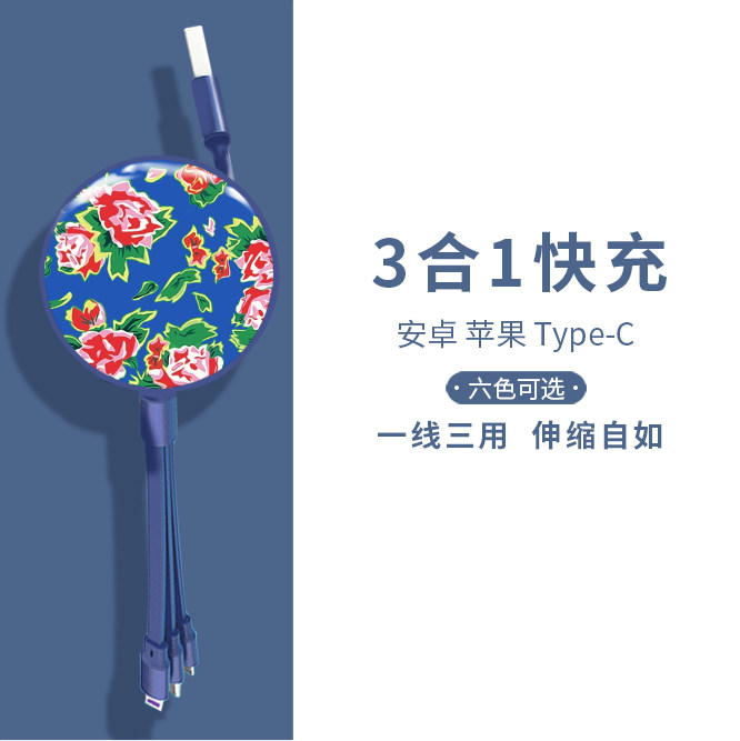 蓝花布数据线可拉伸收缩三合一充电线适用iphone13苹果快充闪充一拖三typec安卓usb车opporeno5/6 vivos9创意