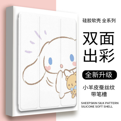 ipad硅胶简体中文可爱三折