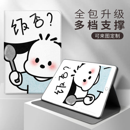 枪狗保护套学而思XPAD卡通可爱