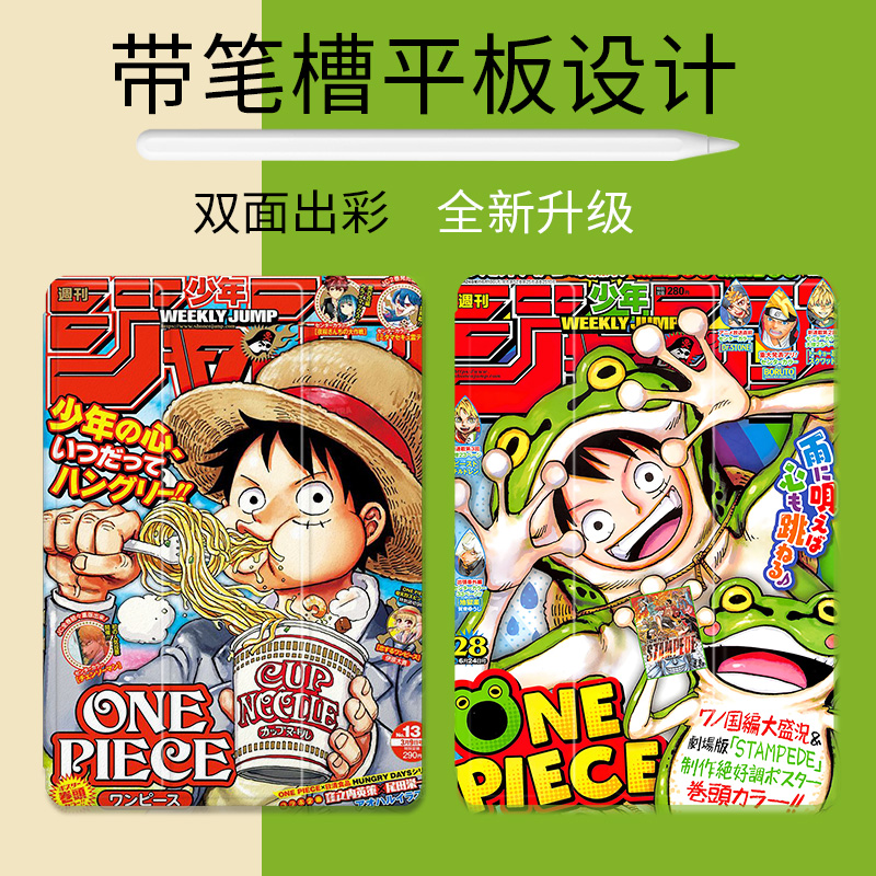 海贼王适用ipad2022三折式air5新款10.2卡通2021