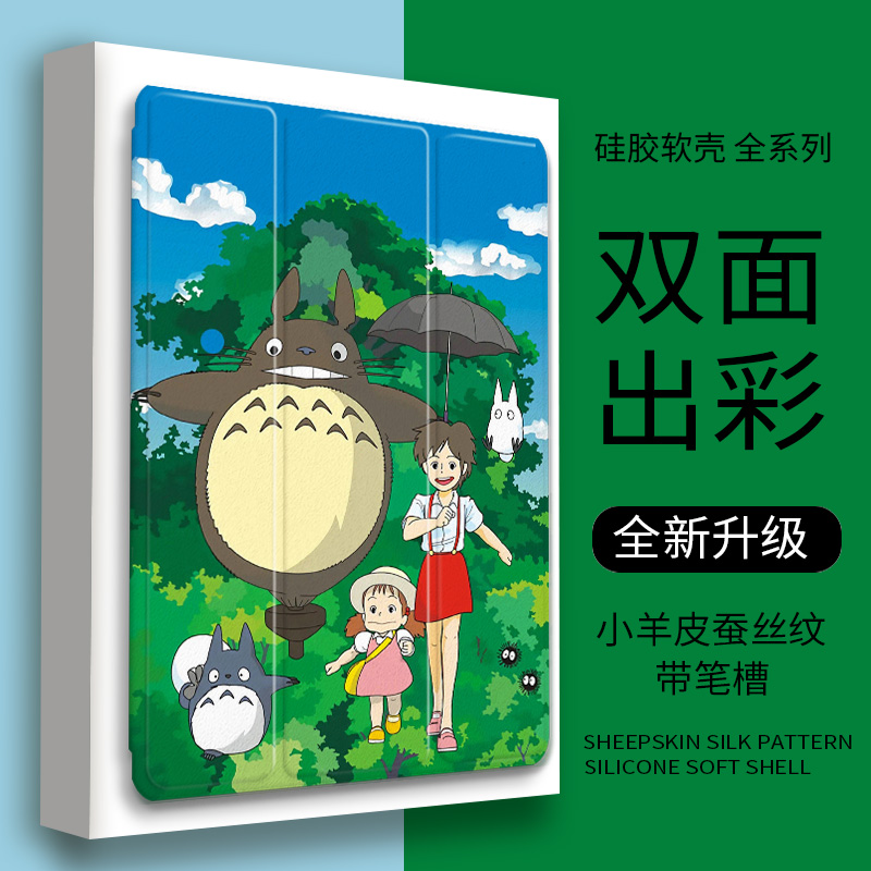 iPad硅胶简体中文卡通可爱三折
