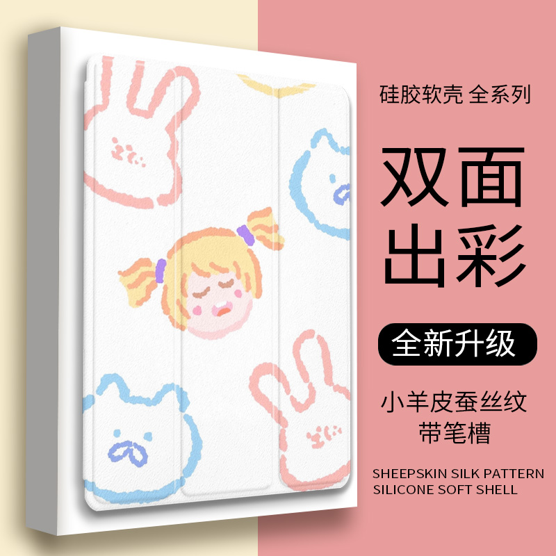 iPad硅胶简体中文简约创意三折