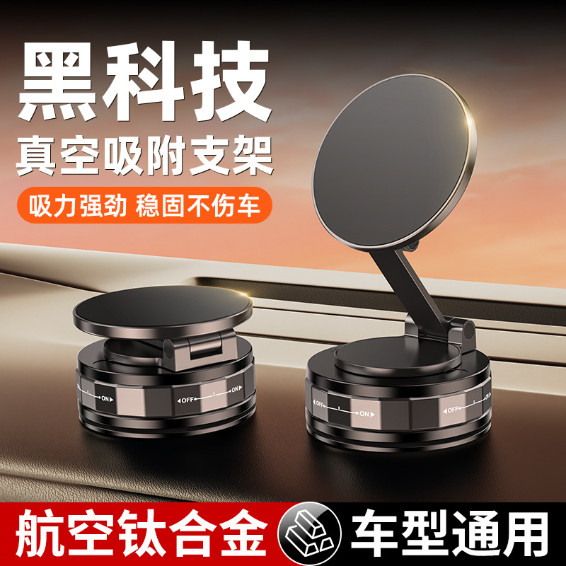 车载磁吸手机支架可旋转