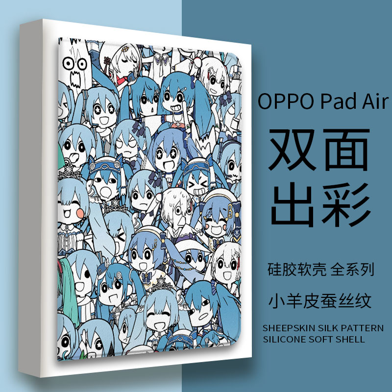 初音适用oppopad保护套oppo平板Air保护壳pad电脑2022新款Pad防摔皮套opoppad硅胶11寸轻薄外壳二次元可爱 3C数码配件 平板电脑保护套/壳 原图主图