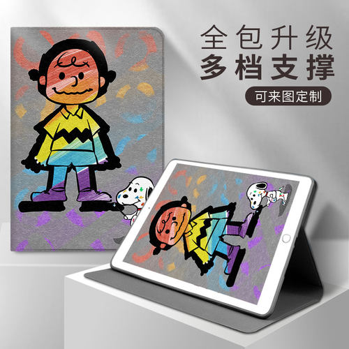炫彩查理保护套卡通学而思XPAD