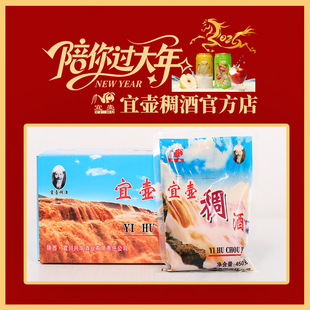 每袋冲饮熬煮不带嘴 冲量延安特产450g 买宜壶稠酒送饮料普装 新品