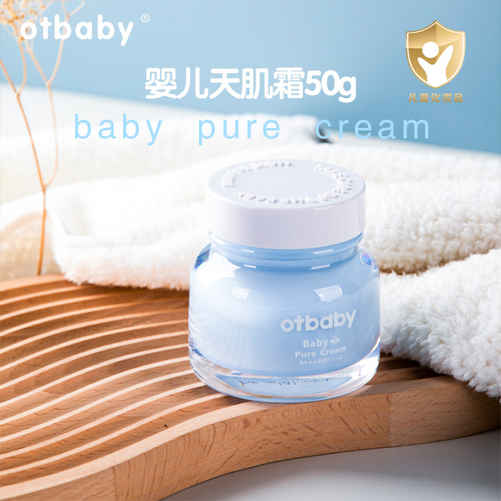 【原装进口】otbaby婴儿天肌霜宝宝面霜新生儿润肤霜保湿亲肤低敏