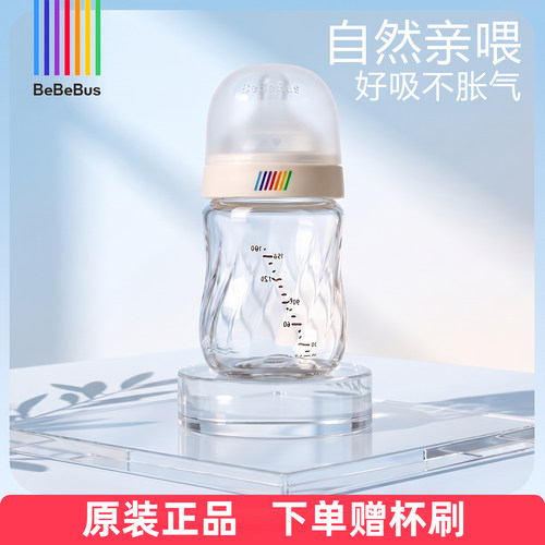bebebus宝宝钻光玻璃奶瓶