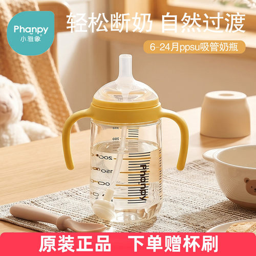 小雅象6-24月宝宝离乳奶瓶