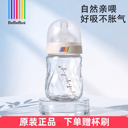 bebebus宝宝钻光玻璃奶瓶