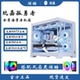MATX主板360水冷台式 玩嘉孤勇者升级版 无立柱海景房全景侧透 机箱