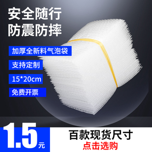 15*20cm100个加厚气泡袋泡泡防震膜定做快递气泡膜袋包装泡沫袋子