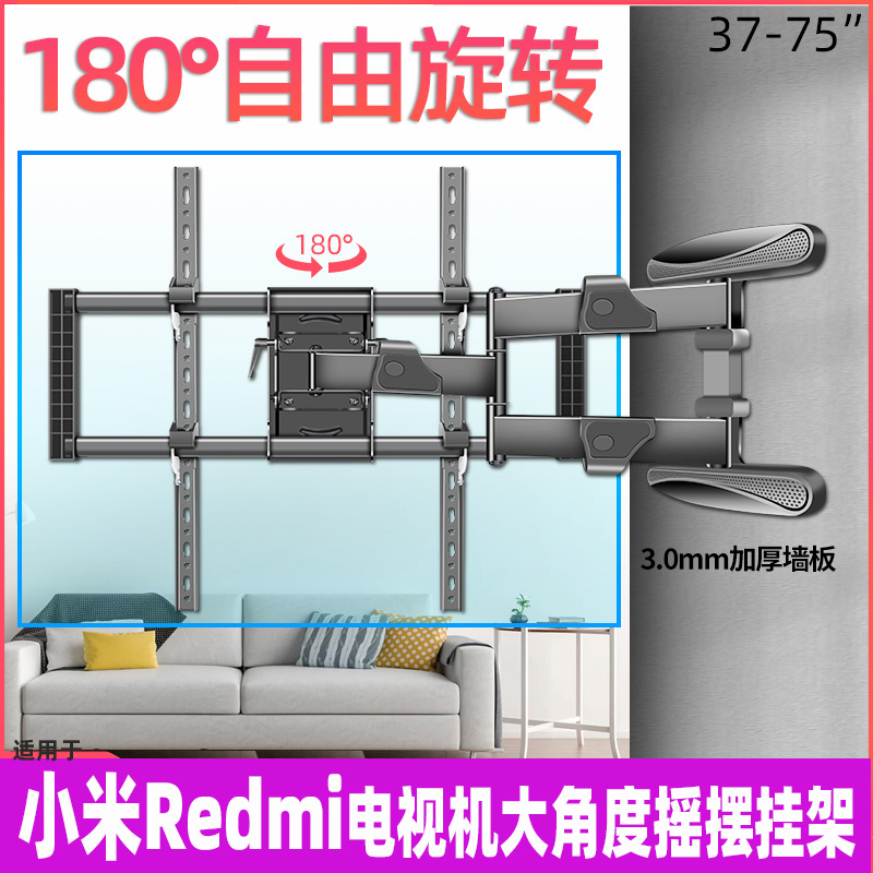 通用Redmi小米XESEA55/65/70/75寸电视挂架伸缩旋转90度折叠支架