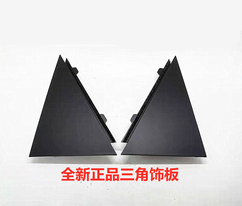 适用现代索八索纳塔八代后门三角饰板后窗玻璃三角板外饰板装饰板