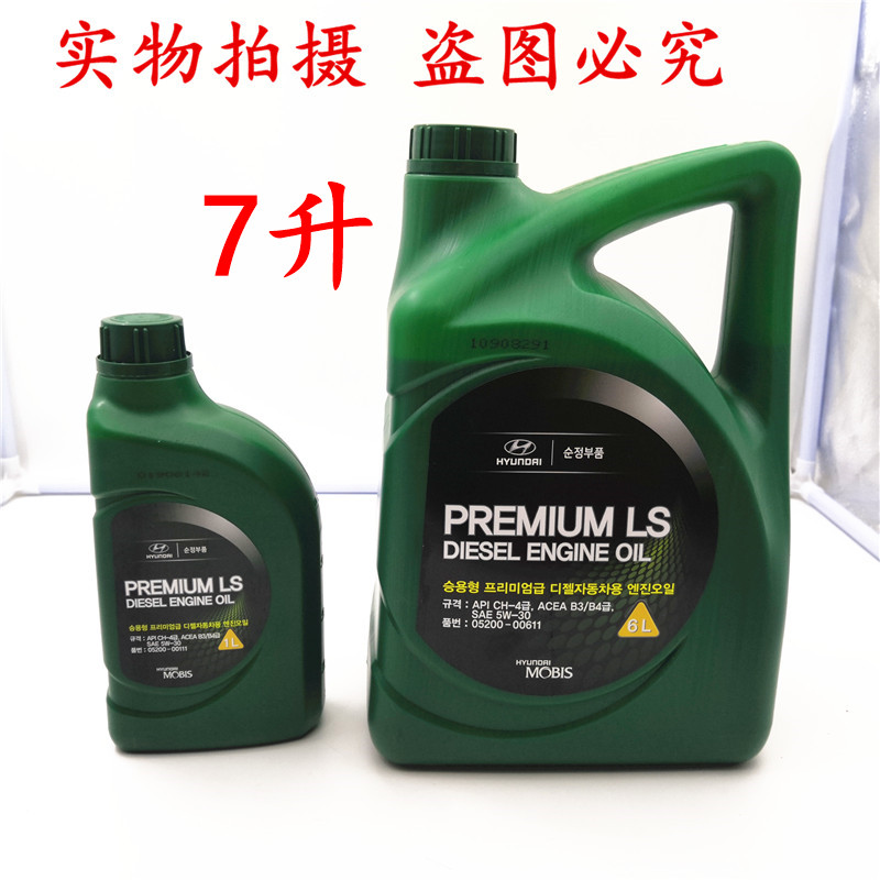 索兰托柴机油全新胜达格锐