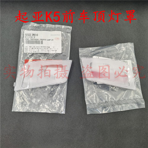k5前阅读灯罩室内顶棚