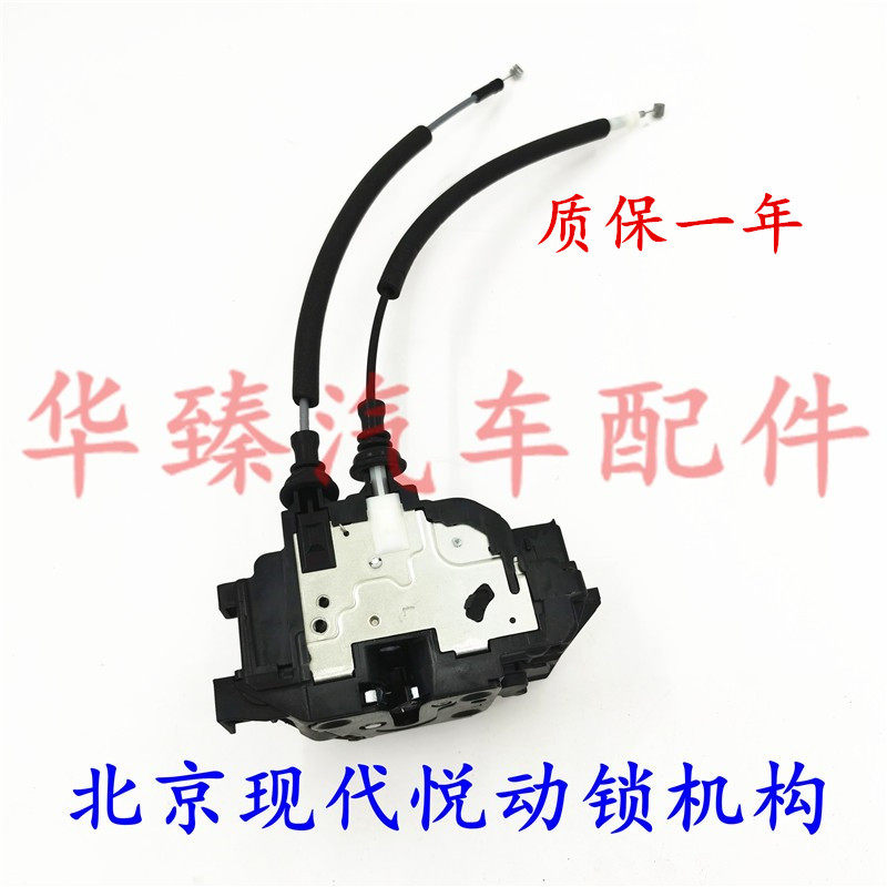 中控锁悦动车门锁块门锁机构