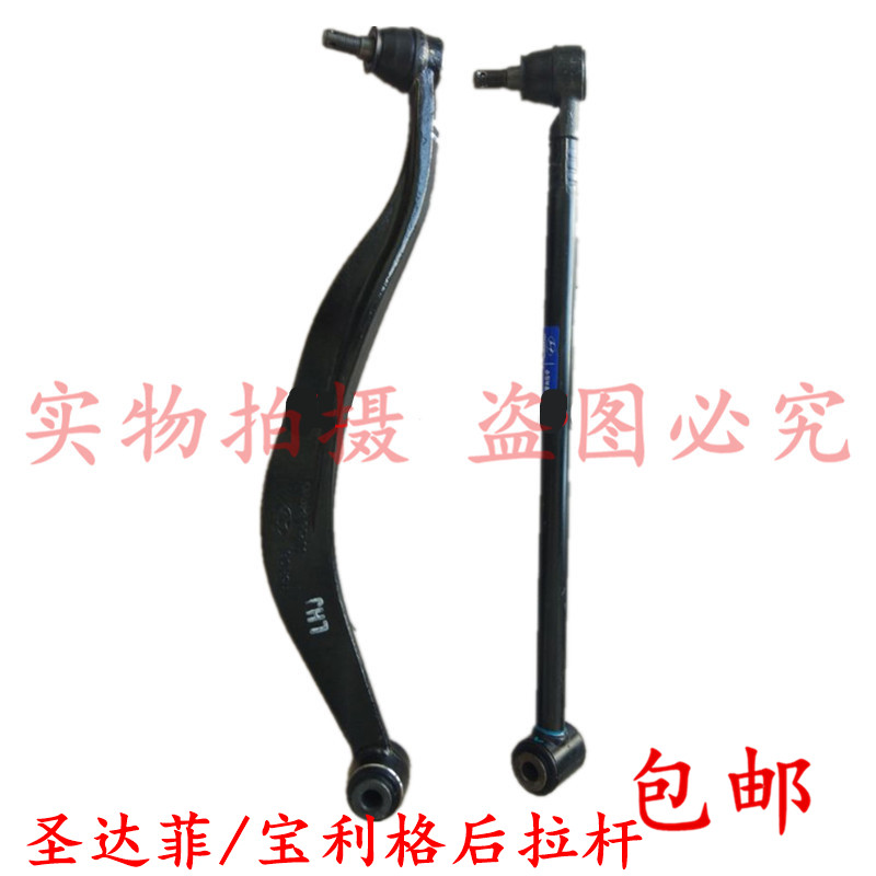 适配圣达菲后拉杆后弯臂华泰宝利格后直拉杆拉臂后摆臂后桥后悬挂