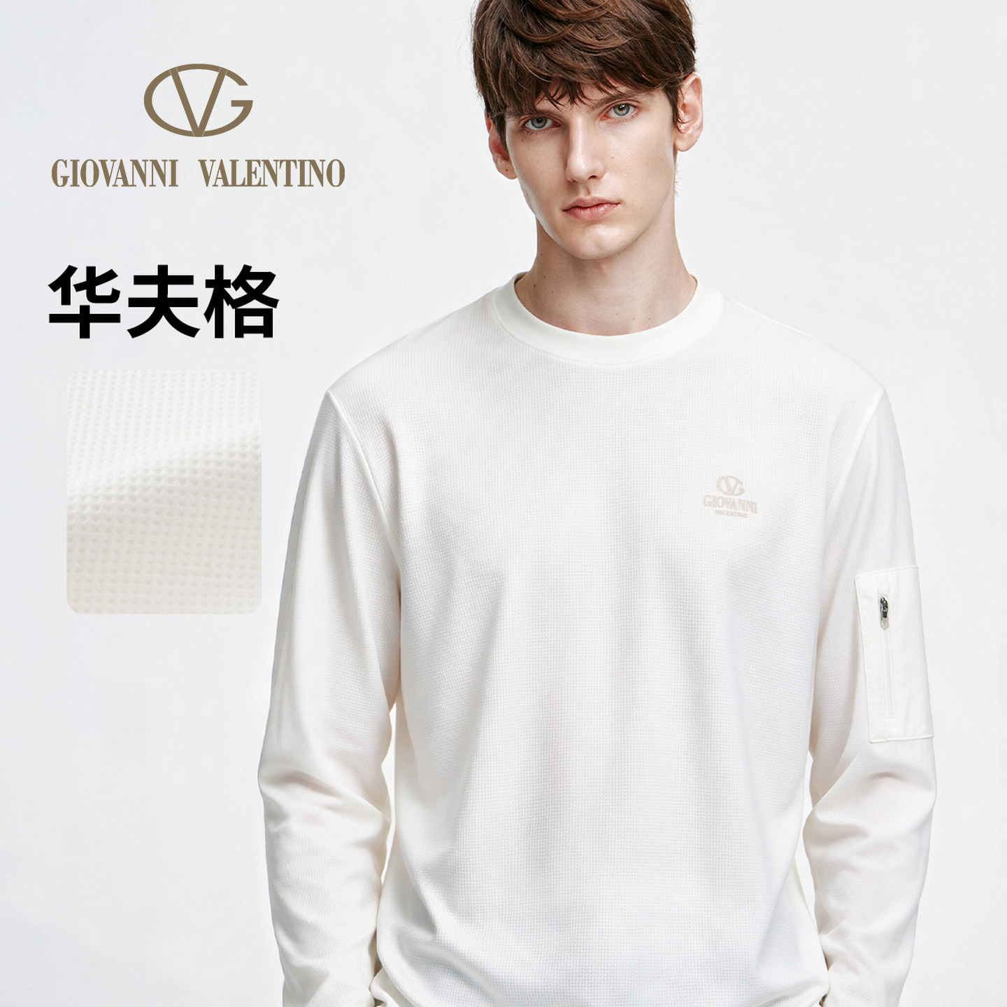 GIOVANNI VALENTINO秋冬季男士长袖圆领T恤华夫格休闲百搭上衣