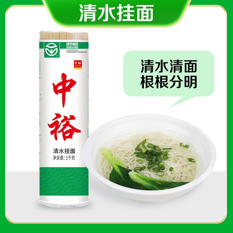 中裕面条清水挂面1kg*4袋8斤2mm细面方便速食易煮山东北方干面条,粮油调味/速食/干货/烘焙,面条/挂面（无料包）,淘宝优惠券,粉丝福利购,淘宝优惠卷