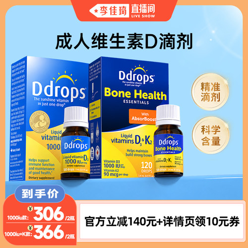 Ddrops滴卓思维生素D3进口滴剂