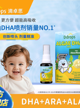 [DHA+ARA+ALA]Ddrops滴卓思藻油dha婴幼儿专用儿童海藻油婴儿宝宝