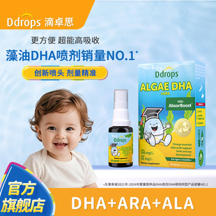 [DHA+ARA+ALA]Ddrops滴卓思藻油dha婴幼儿专用儿童海藻油婴儿宝宝
