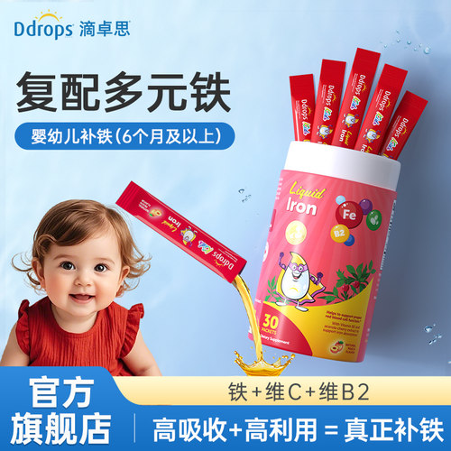 Ddrops滴卓思多元铁液体铁