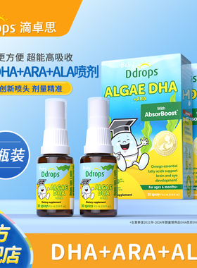 Ddrops滴卓思儿童dha婴幼儿专用海藻油宝宝婴儿藻油dha+ara*2瓶